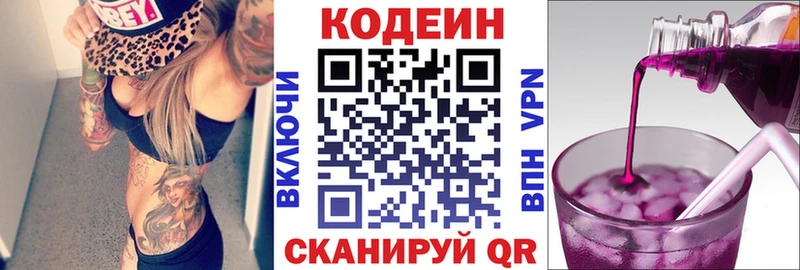 Кодеиновый сироп Lean напиток Lean (лин)  Пестово 