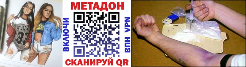 МЕТАДОН кристалл  цены наркотик  Пестово 